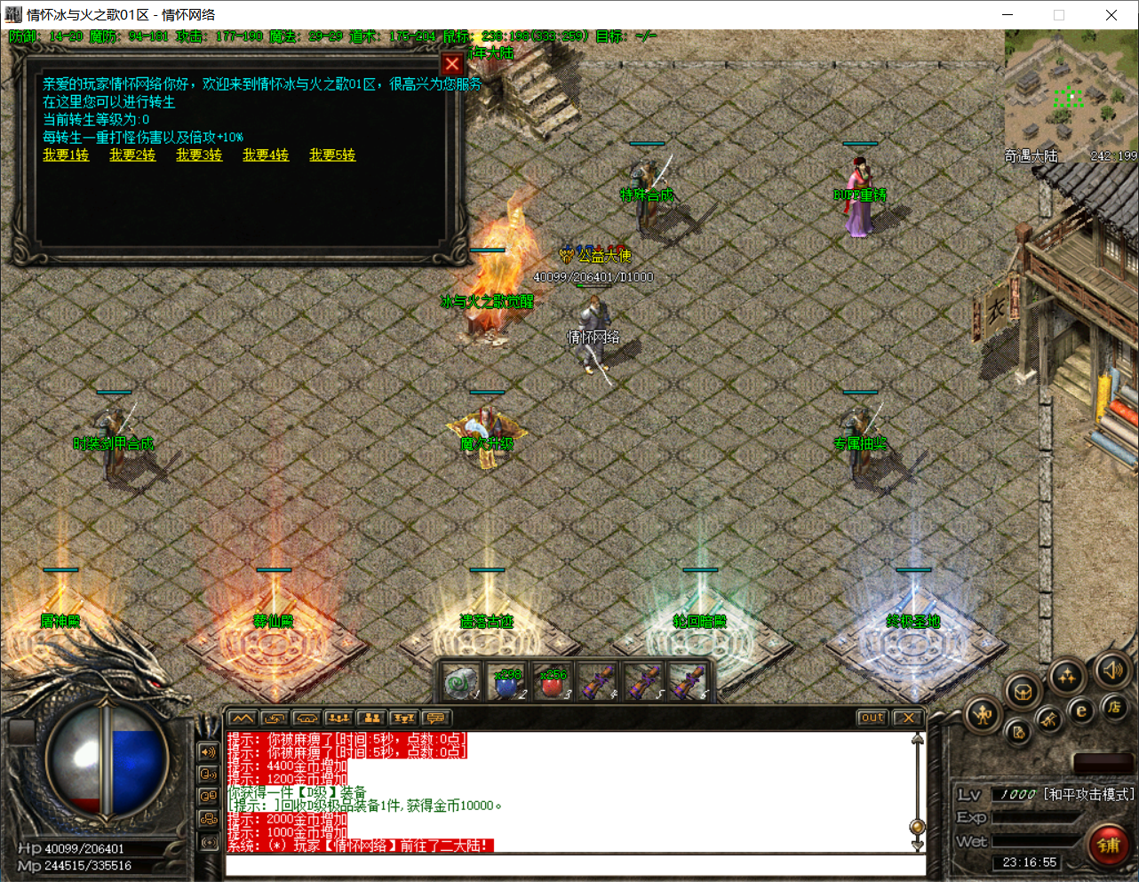 QQ20250705-231657.png