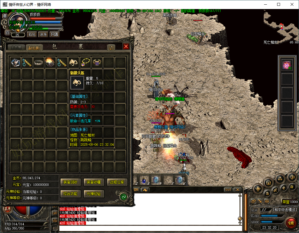 QQ20250806-233222.png