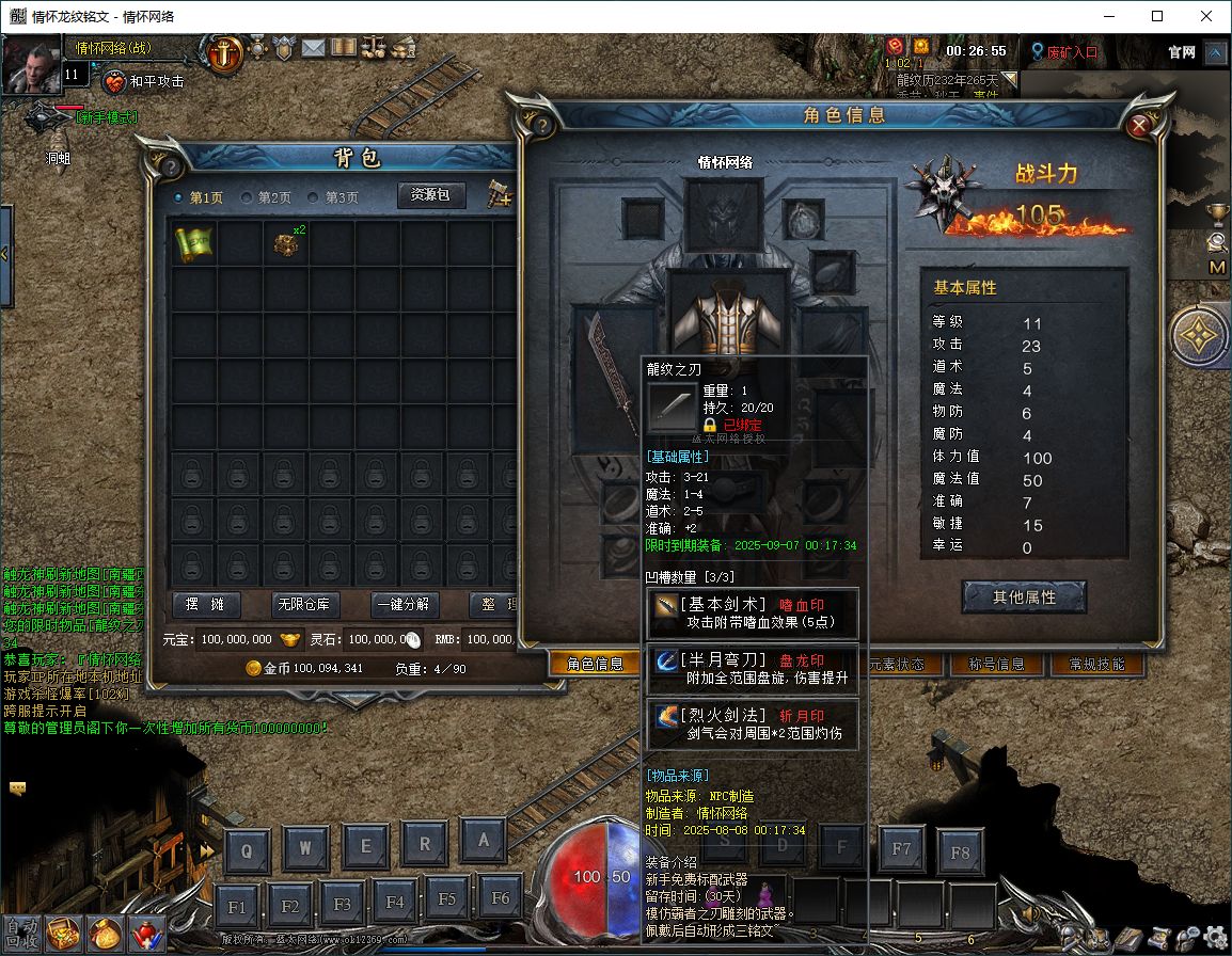 QQ20250808-002657.png