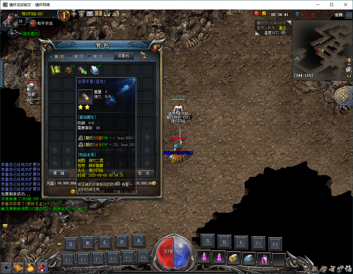 QQ20250808-003443.png