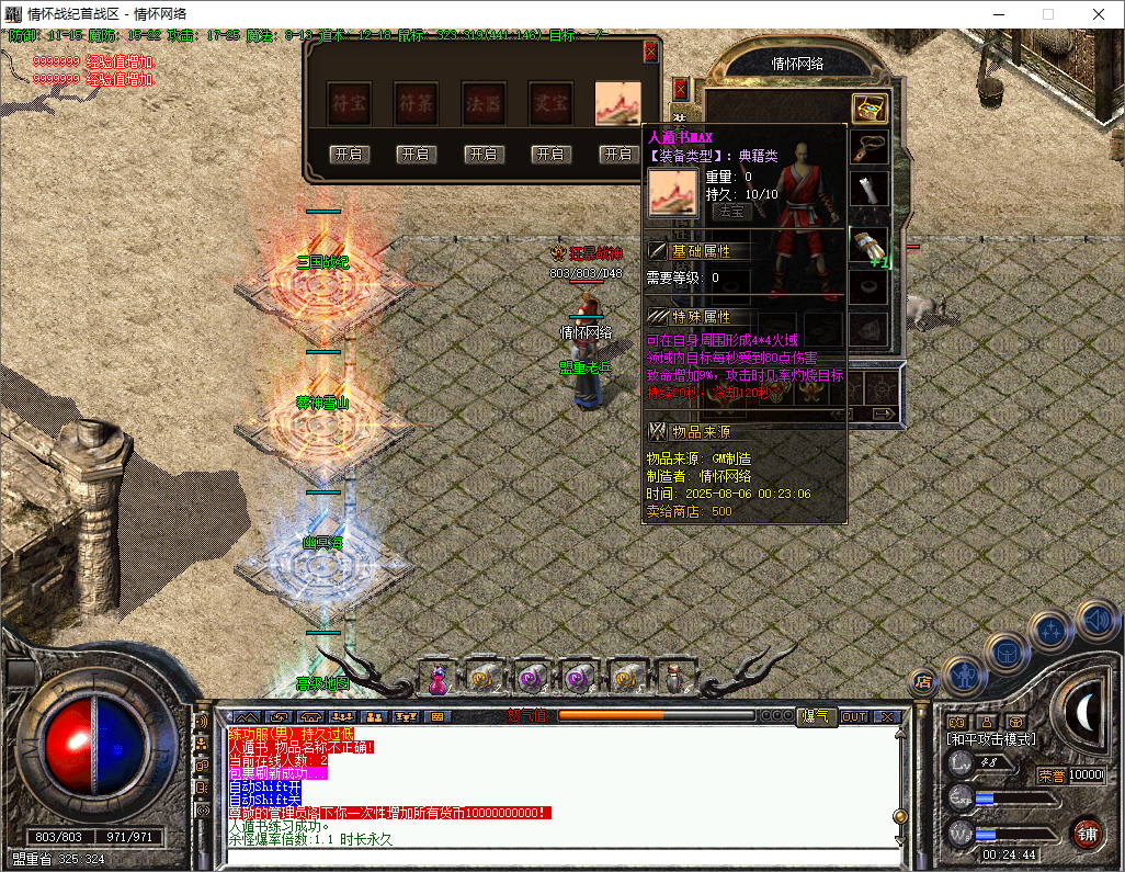 QQ20250806-002446.png